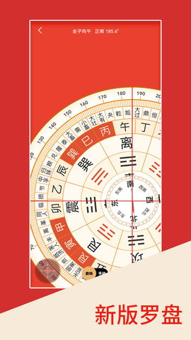 罗盘指南针大师 3.1.0 安卓版 2