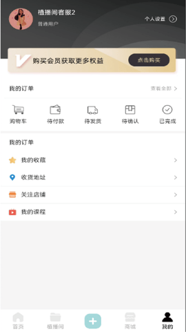 植播间 1.0.045 安卓版 3