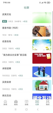 南平发布 5.1.7 安卓版 3