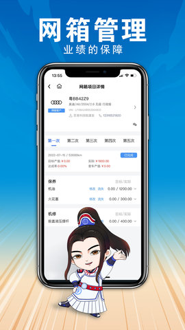 百少侠 1.9.6 安卓版 3