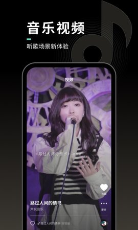 声玩音乐 1.9.5 安卓版 2