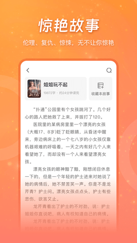 锦书 3.2.0 安卓版 2