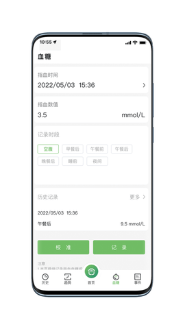 微泰动泰 1.5.2 安卓版 1