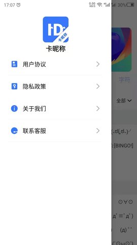 卡昵称 24.8.26 安卓版 3