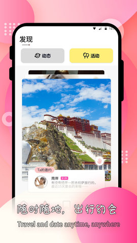 莫名交友 2.3 安卓版 2