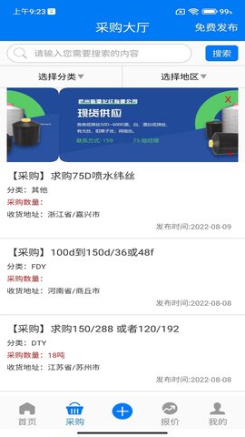 长丝圈 v1.2.4 安卓版 3