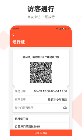 北辰汇 2.0.1 安卓版 3