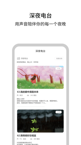 白丁友记 4.3.6 安卓版 3