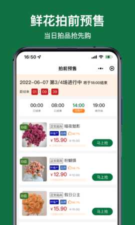斗南花城 6.2.0 安卓版 3