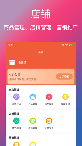 单车信息 3.3.6 安卓版 3