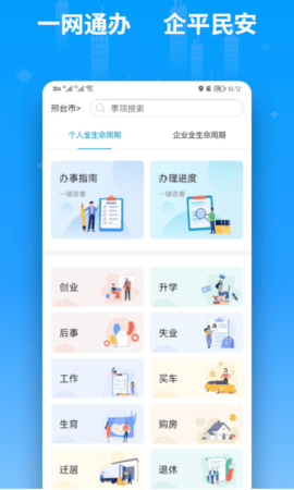便利邢 2.2.3 安卓版 1