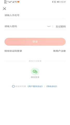 山西农产品平台 2.3 安卓版 3