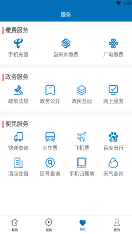 活力普定 1.0.7 安卓版 1