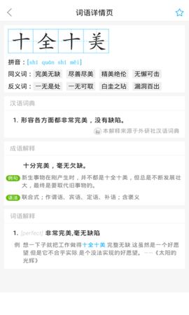 全球高考 3.3.8 安卓版 2
