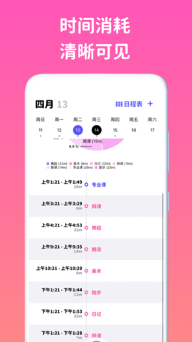 看见时间 3.79 安卓版 4