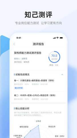 极客时间企业版 1.9.6 安卓版 3