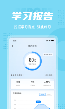护士资格证考试聚题库 2.0.5 安卓版 4