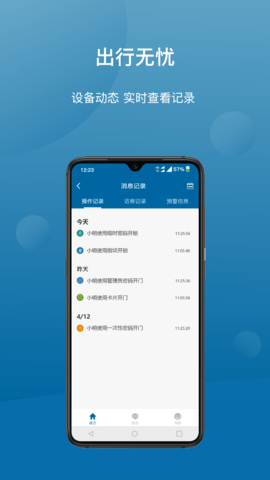 PhilipsEasyKeyPlus 4.3.4 安卓版 2
