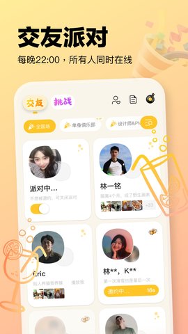 元气酒馆 1.0.3 安卓版 2