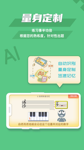 趣乐识谱 2.1 安卓版 2