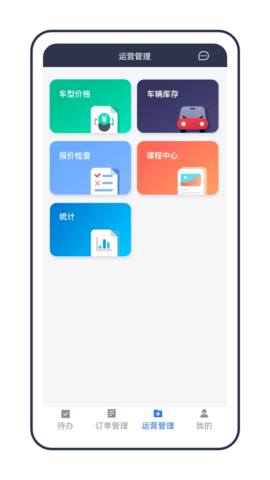租车通 3.7.6250219 安卓版 4