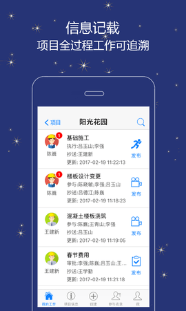 誉实集 2.4.3 安卓版 1
