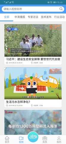 中清商务 2.0.25 安卓版 3