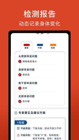 体语 2.4.7 安卓版 2