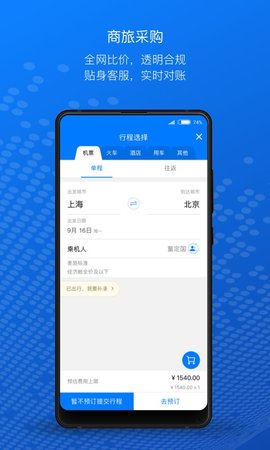 元年云 8.7.7 安卓版 1