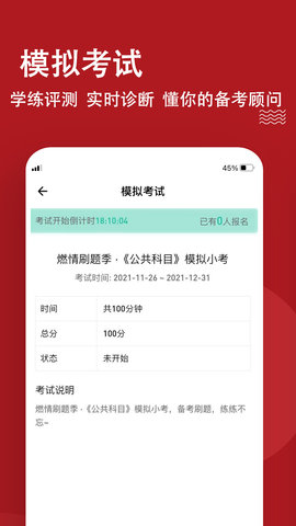 军队文职练题狗-军队文职考试题库 3.2.0.0 安卓版 3