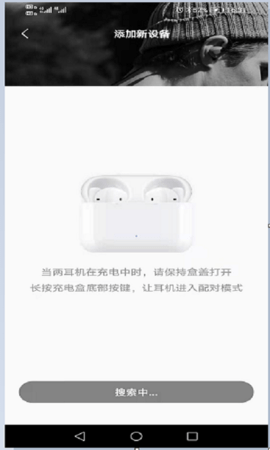 EarbudsX2 1.0.18 安卓版 1