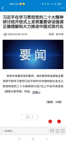 IP客 1.2.0 安卓版 4