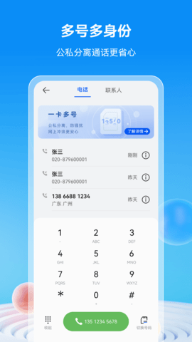 移动云手机 5.7.1.20250529 安卓版 2