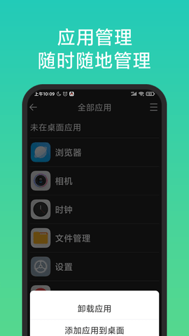 老人简用桌面 1.3.3 安卓版 3