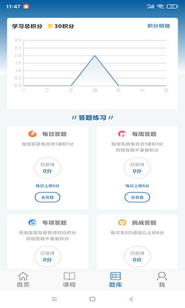 交通学习 1.6.0 安卓版 2