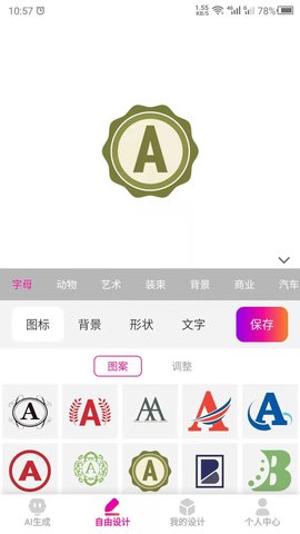 商标设计 22.9.28 安卓版 1