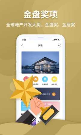 金盘网 4.4.05 安卓版 3