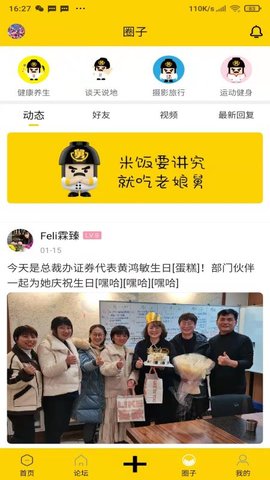 舅舅家 1.1.5 安卓版 1
