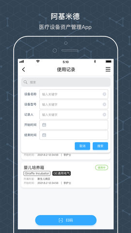 阿基米德资管 4.0.9 安卓版 3