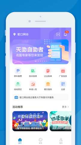 InPark 6.5.0 安卓版 1