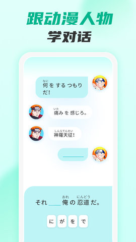 小语大师 1.5.9 安卓版 4