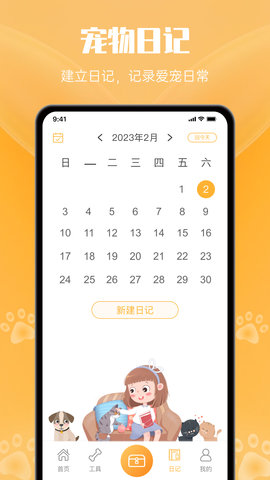 网喵 1.2 最新版 2