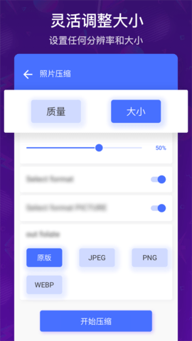 极速视频压缩照片压缩 10.0 安卓版 2