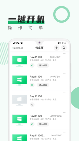 青椒云 1.7.6 安卓版 1