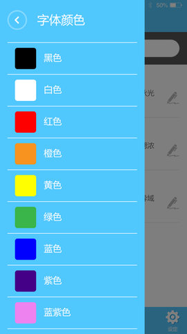 欧达提词器 1.5.0 安卓版 3