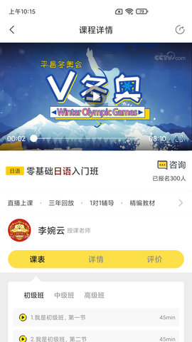 洋光课堂 5.0.9 安卓版 3