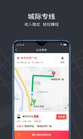 光彩龙驹 3.8.24 安卓版 4