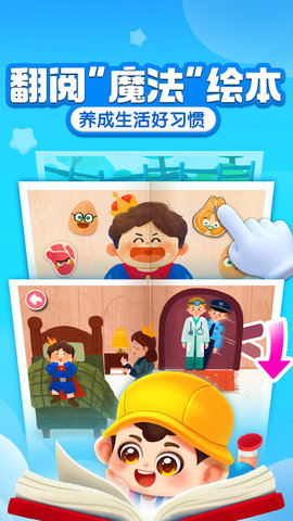 宝宝成长乐园 9.87.00.00 安卓版 3