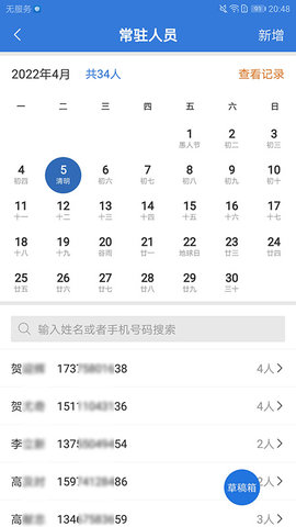 敲门入户 1.1.12 安卓版 2