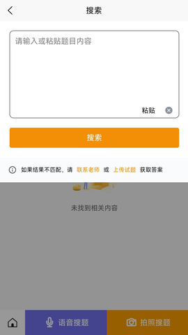 众课帮 1.0.1 安卓版 1